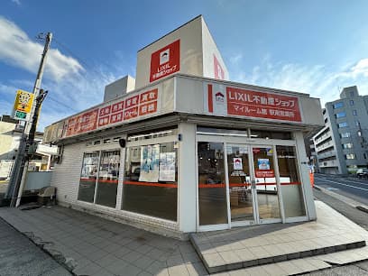 LIXIL不動産ショップ マイルーム館 駅南営業所