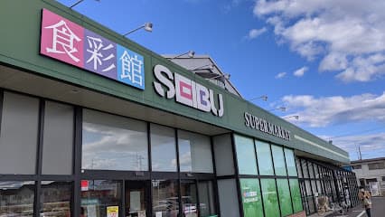 セイブ食彩館 千波店