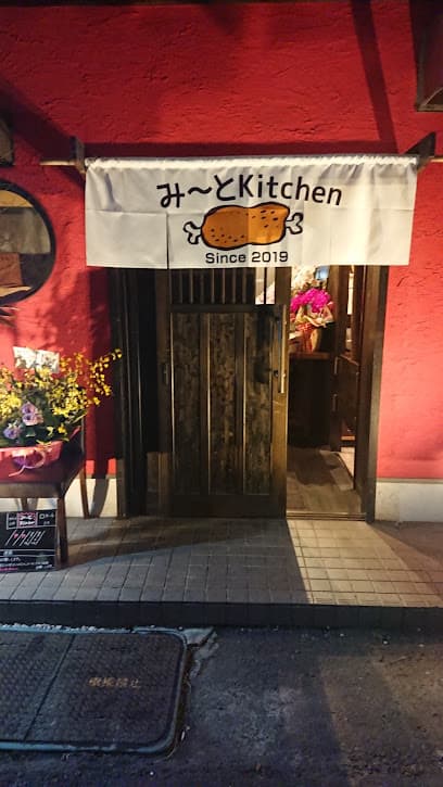 みーとKitchen
