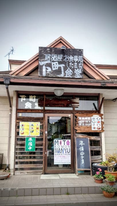 下町食堂