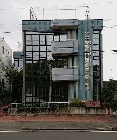 茨城県中央理容美容専門学校