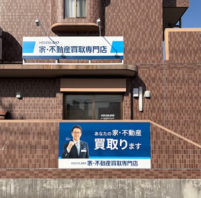 ハウスドゥ 家・不動産買取専門店 県庁水戸