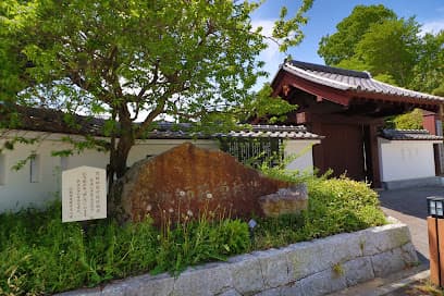 茨城師範学校跡