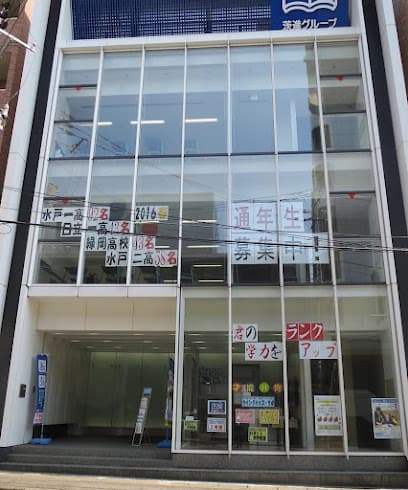 茨進 水戸駅前校2号館
