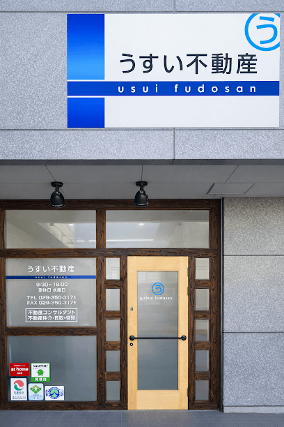 株式会社うすい不動産