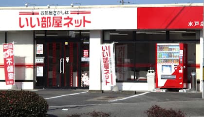 いい部屋ネット 水戸店 大東建託リーシング