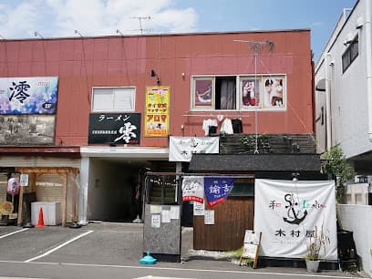 焼き鳥 もつ焼き 中村屋別館