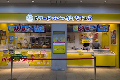 ビアードパパ 水戸エクセル店