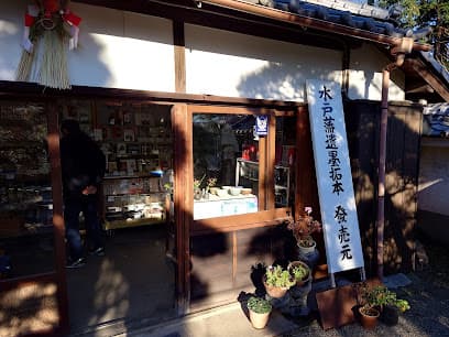 北澤売店