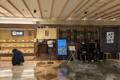 和幸 エクセル水戸店