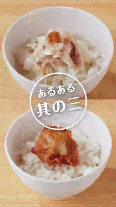 やよい軒 水戸米沢町店