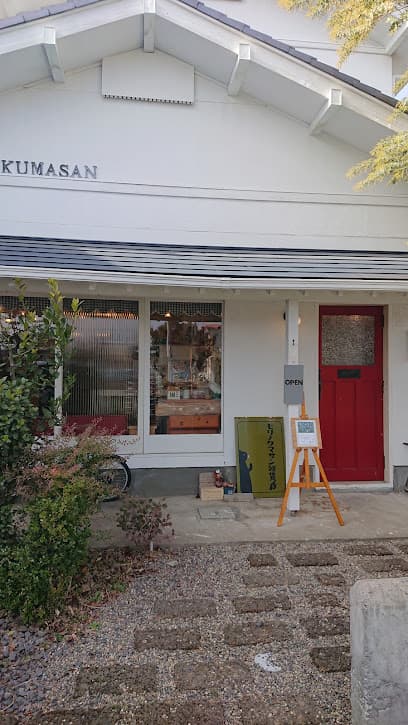 モリノクマサン雑貨店