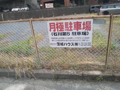 石川第五駐車場