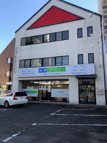 城南コベッツ 水戸駅南教室