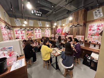 新時代 水戸駅南口店