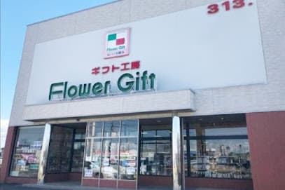 (株)フラワーギフト 水戸南店