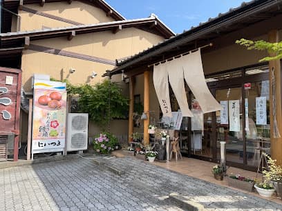 菓匠 にいつま 本店