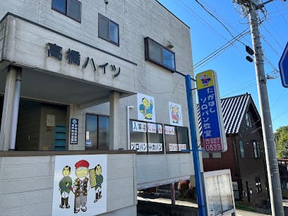 たかはしソロバン千波福沢教室