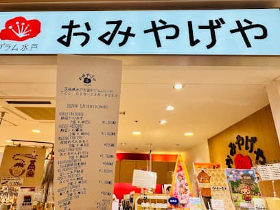 おみやげや プラム水戸