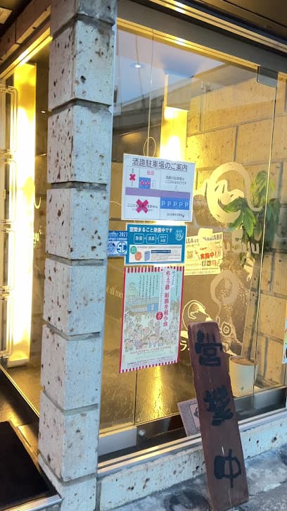 酒趣 本店