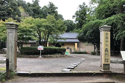 義烈館