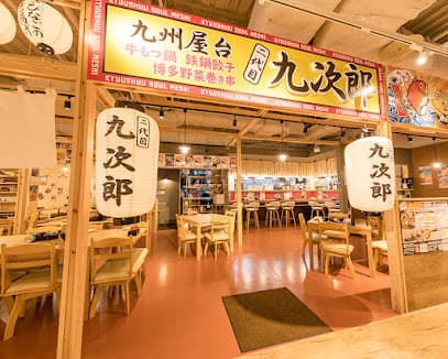 九州屋台 二代目 九次郎 水戸オーパOPA店