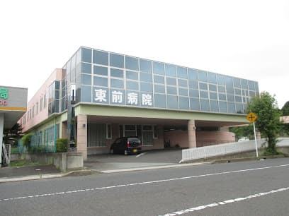 東前病院
