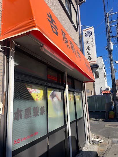 つるや食品