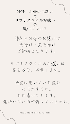 Libra Style リブラスタイル