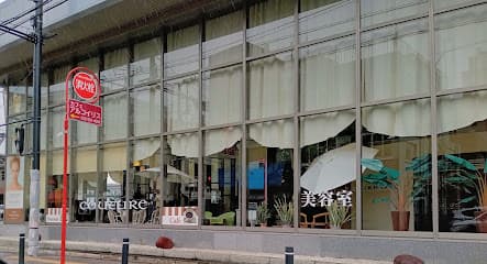 小堀巖美容室クチュール 本店