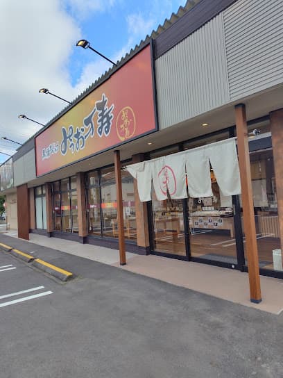 みつお万寿(まんじゅう) 上水戸店