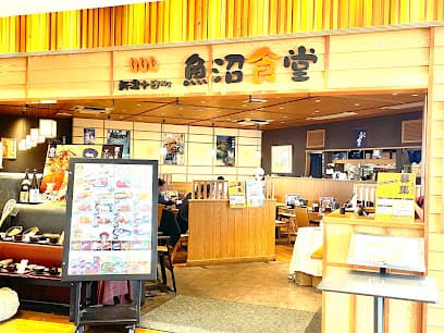 魚沼食堂 エクセルみなみ店