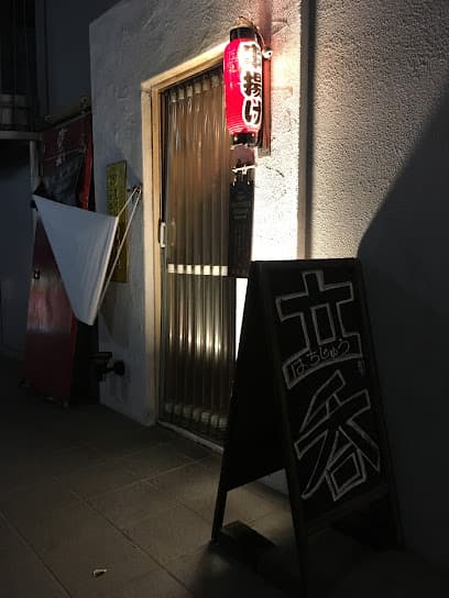 はちじゅう
