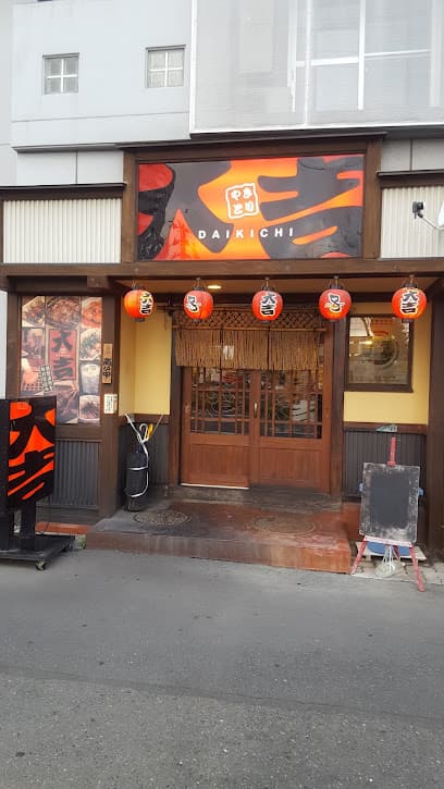 やきとり大吉 水戸駅南店