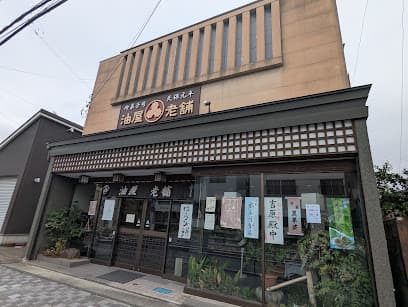 菓子司 油屋老舗(水戸市本町)