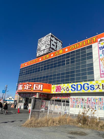 水戸鑑定団