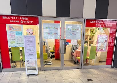 東明館JR水戸エクセルみなみ店