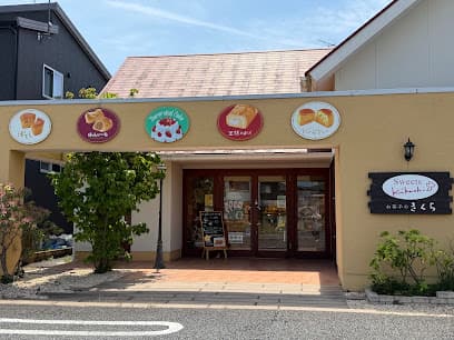 お菓子のきくち 水戸堀町店