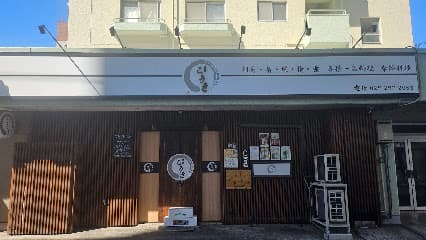 酒彩こうき