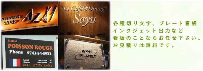 看板工房