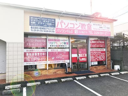 パソコン教室 パソコンくらぶ 彩 水戸見川校
