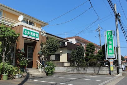 杉本接骨院・巻き爪治療