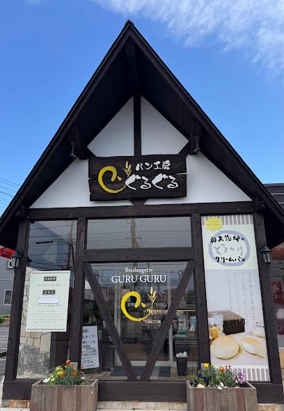 パン工房ぐるぐる ひたちなか店
