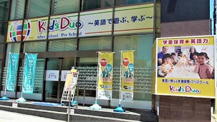 Kids Duo 水戸
