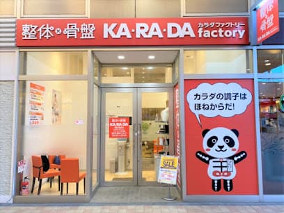 カラダファクトリー イオンタウン水戸南店