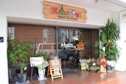 グリルキッチンカンプス
