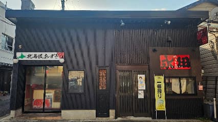 北海道あずき