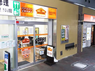 カットハウスひかり 水戸エクセル店